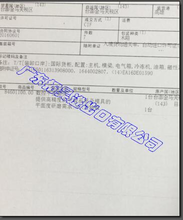 银娱优越会(中国游)股份有限公司