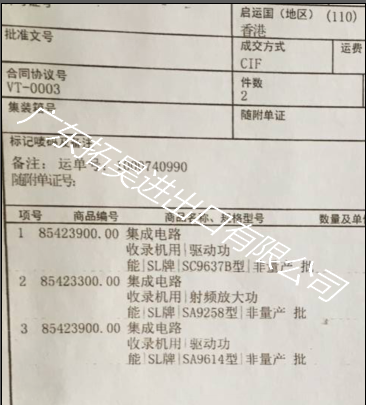 银娱优越会(中国游)股份有限公司