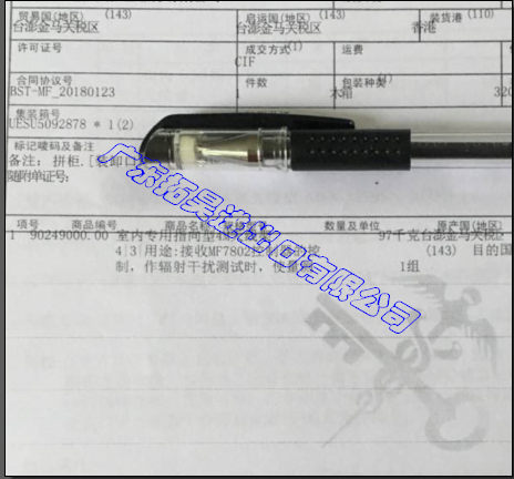 银娱优越会(中国游)股份有限公司
